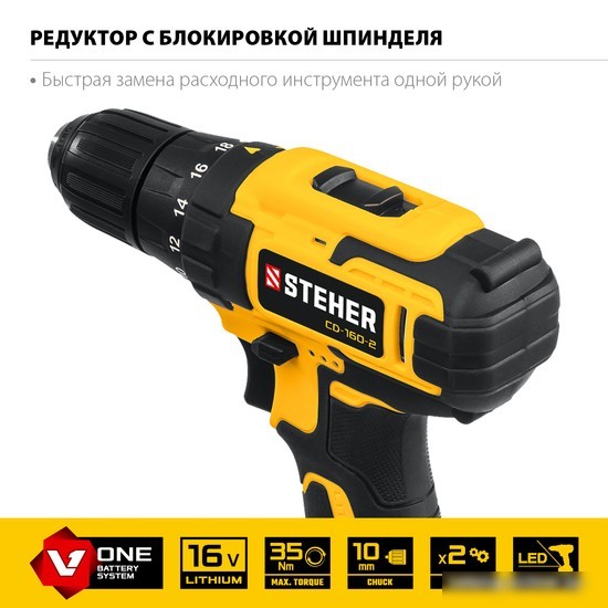 Дрель-шуруповерт Steher CD-160-2 (с 2-мя АКБ, кейс)