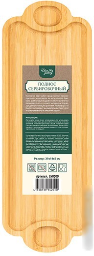 Поднос Elan Gallery 240300