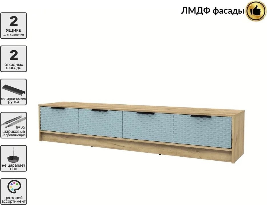Тумба Интерлиния ТВ Концепт КТ-ТВ4-35 Техно (дуб золотой/океан)