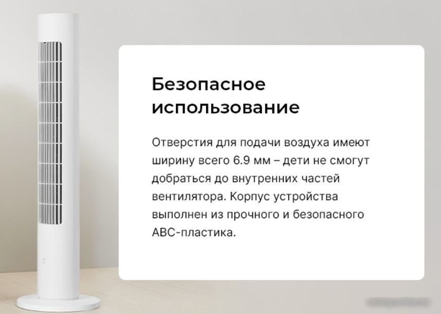 Колонный вентилятор Xiaomi DC Inverter Tower Fan 2 BHR8846EU (европейская версия)