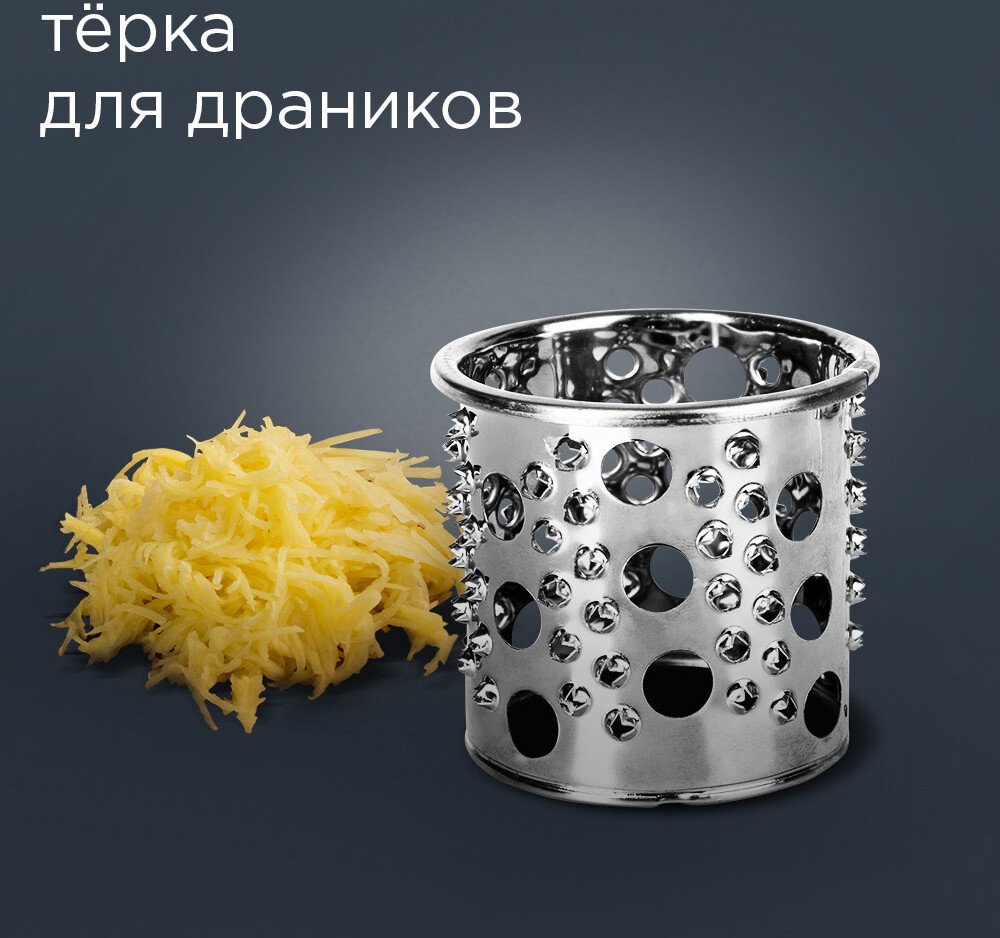 Барабан-терка Redmond (Редмонд) RKMA-1004