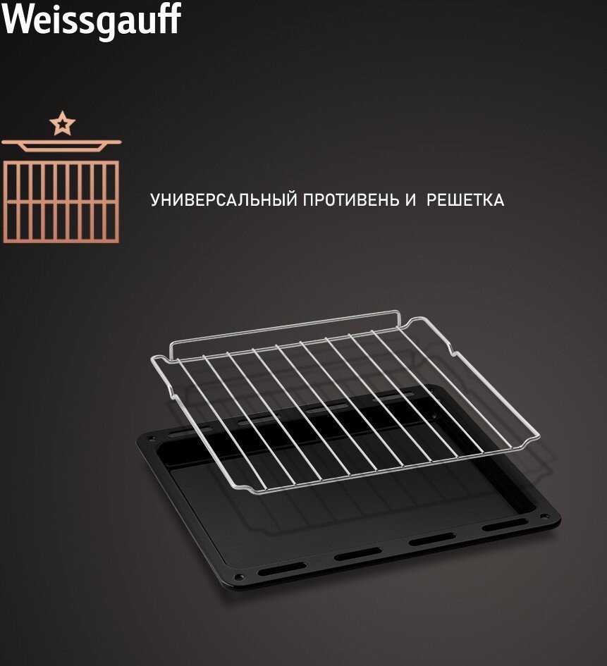 Электрический духовой шкаф Weissgauff EOY 456 PDW