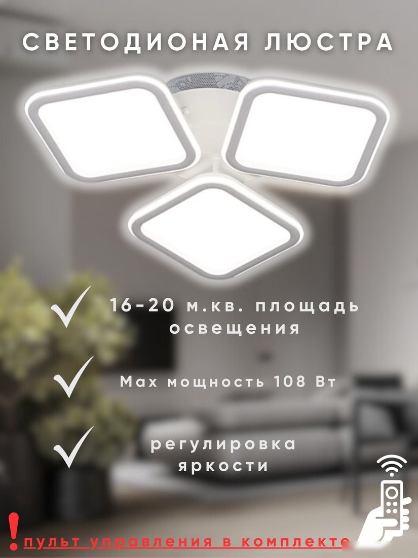 Припотолочная люстра Aitin Pro N9304/3M (белый)