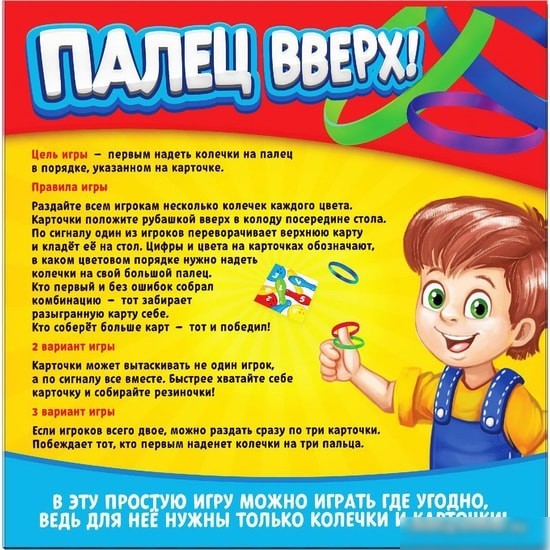 Настольная игра Лас Играс Палец вверх 2735287