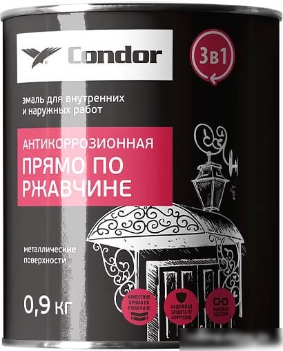 Эмаль Condor Антикоррозионная прямо по ржавчине 3в1 0.9 кг (светло-серый)