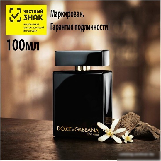 Парфюмерная вода Dolce&Gabbana The One Intense for Men EdP (100 мл)