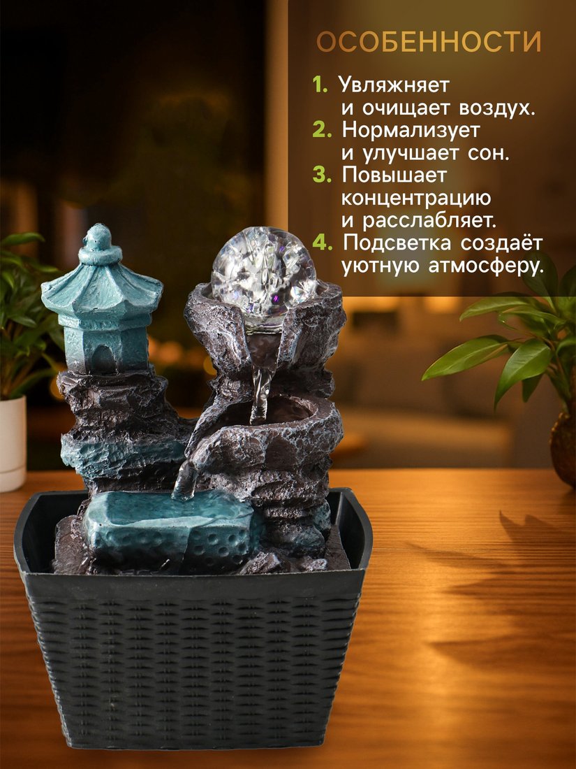 Фонтан декоративный Sima-Land Китайский дом на скале 4627450