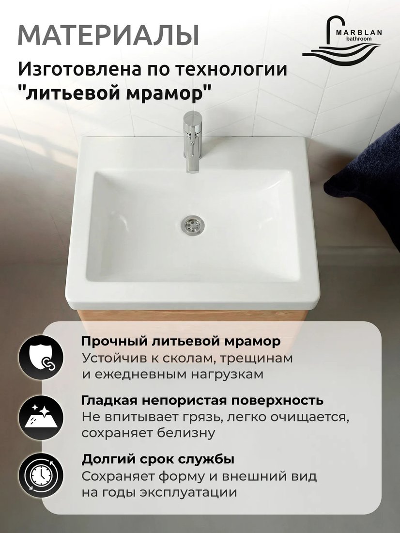 Viant Тумба с умывальником Бостон Como 60 VBOS60CO-T1ST + Marblan Alba60 (белый глянцевый, без сифона)