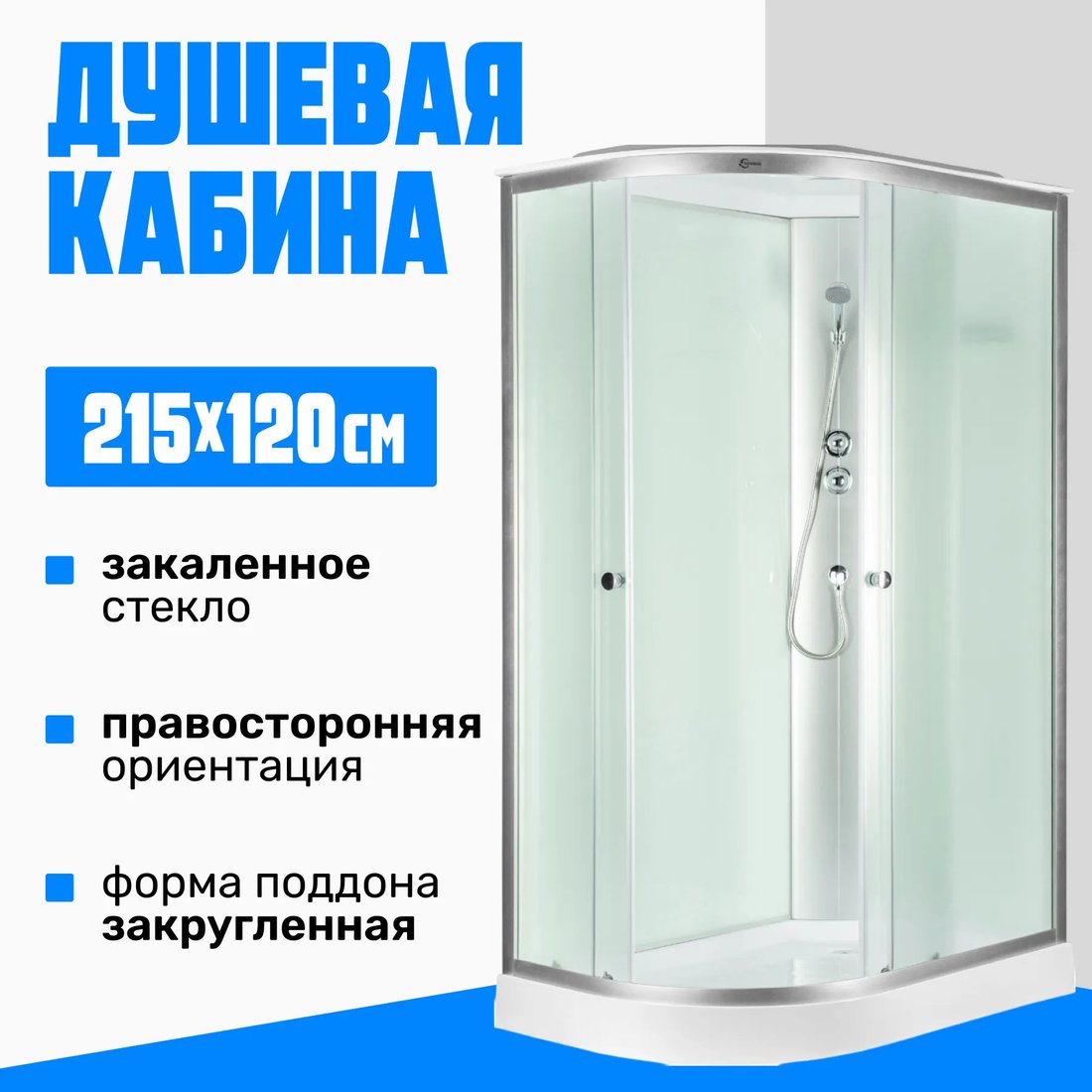 Душевой поддон Saniteco SN-120R ПУ (120x80)