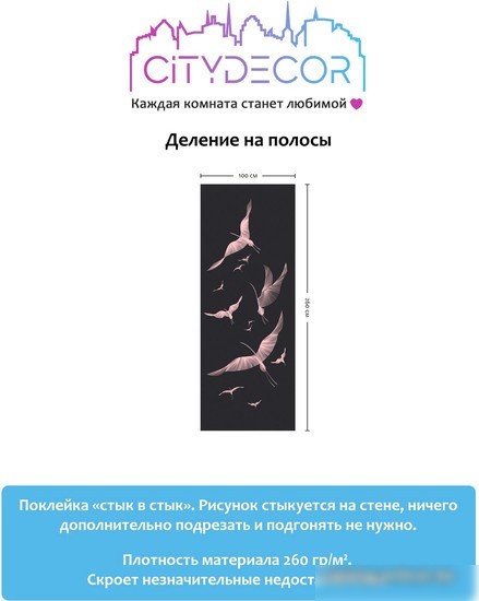 Виниловые обои Citydecor Perfect Lines 13 100x260