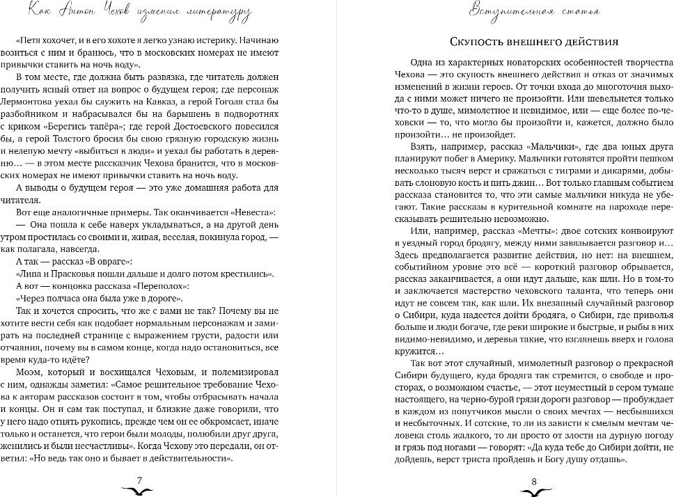 Книга издательства Эксмо. Свадьбы, жалости, страдания, твердая обложка (Чехов Антон)