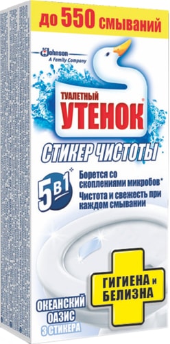 Средство для унитаза Туалетный Утенок Гигиена и белизна Океанский Оазис 3 штуки
