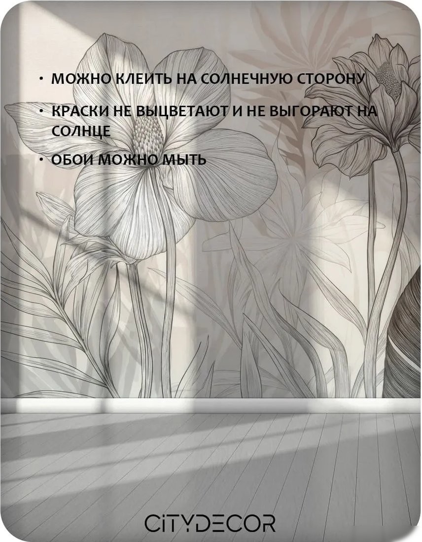 Фотообои Citydecor Art Nature 22 (400x260см)