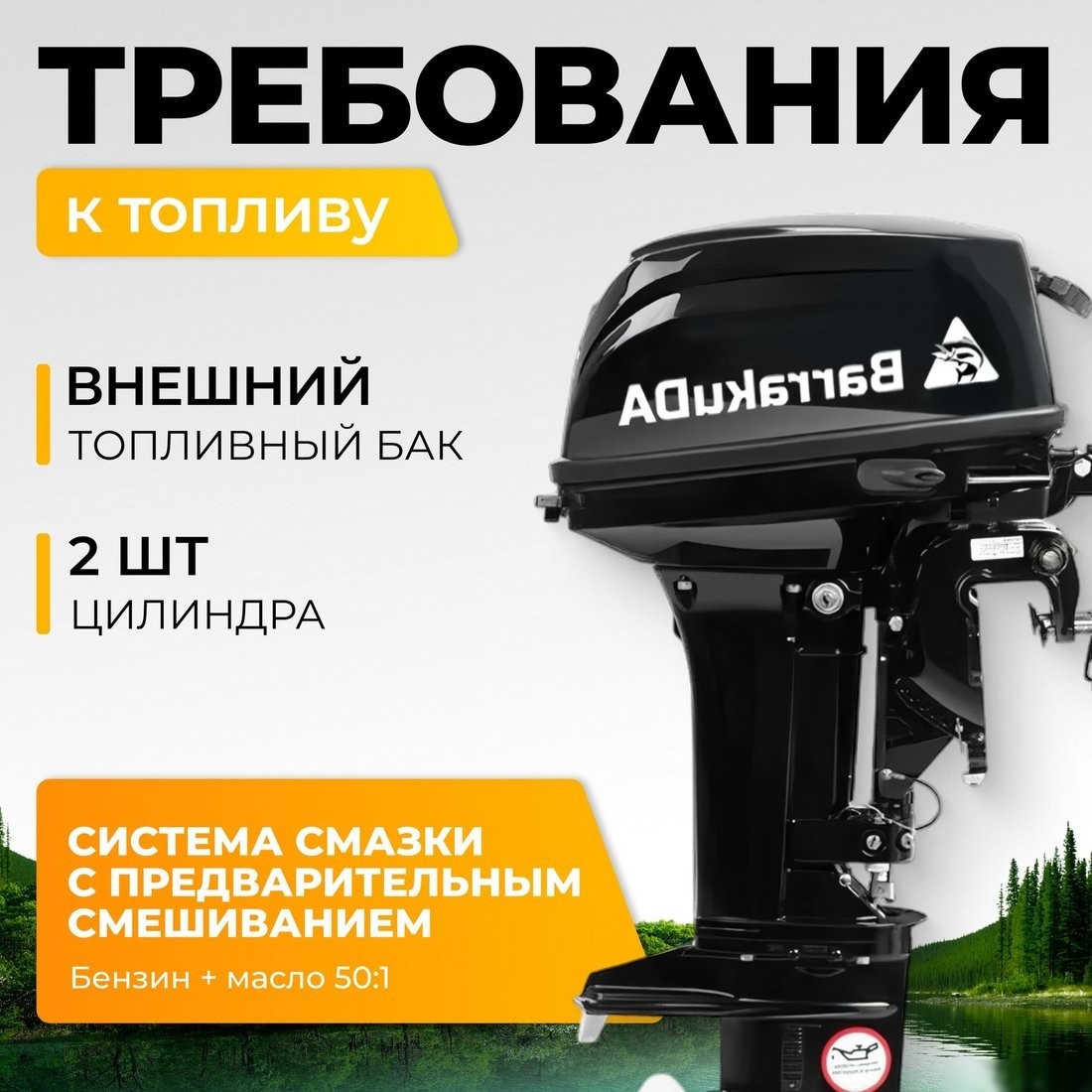 Лодочный мотор BarrakuDA HD15FHS