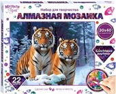 Алмазная мозаика MultiArt Тигры AM40X50-115337