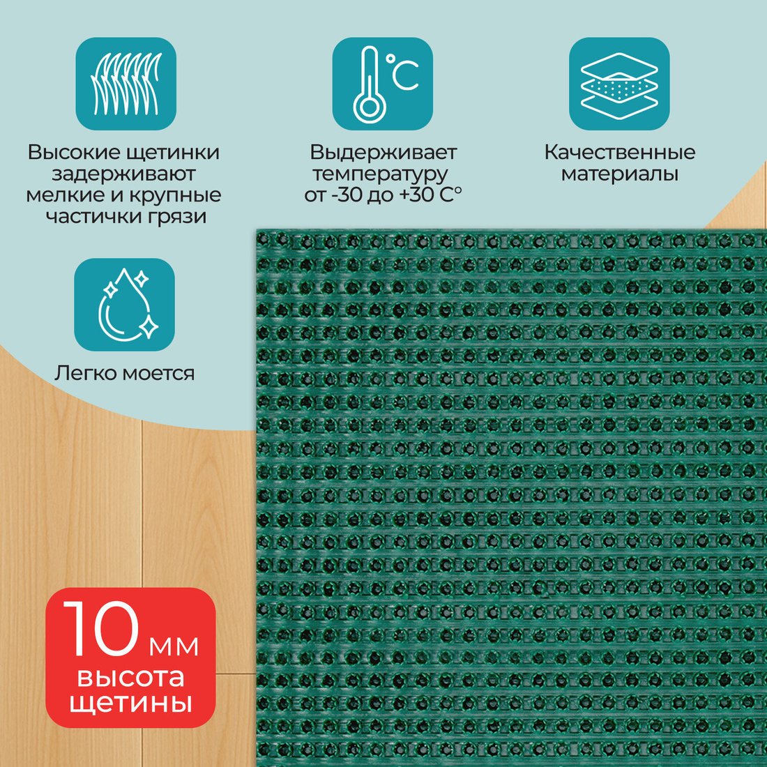 Придверный коврик Primila Травка 701065 (45х60, зеленый)