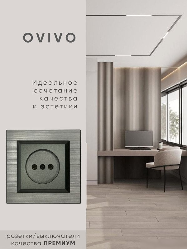 Рамка Ovivo Quantum 405-310000-228 (магнитный серый)