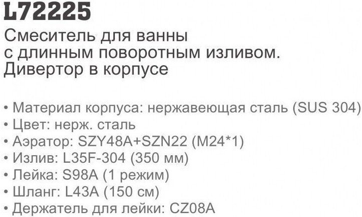 Смеситель Ledeme L72225