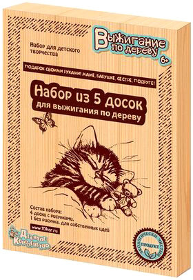 Набор для выжигания Десятое королевство Подарок своими руками маме 01732