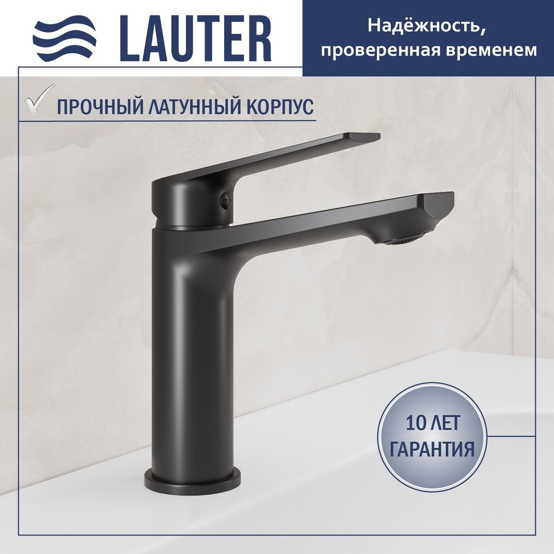 Умывальник Lauter 21441B + Sky 21СК533BS с сифоном 21635B (черный матовый)