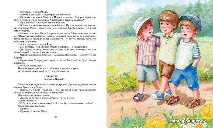 Книга издательства Махаон. Волшебный берег (Воронкова Л.)