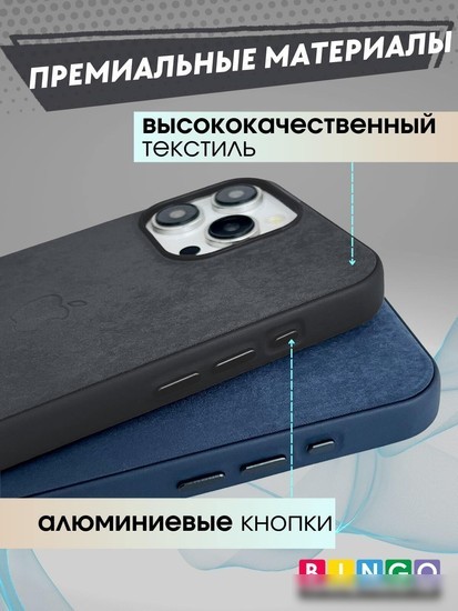 Чехол для телефона Bingo Woven Magnetic для APPLE iPhone 14 Pro (черный)