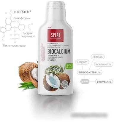 Ополаскиватель для полости рта SPLAT Professional Биокальций 275 мл
