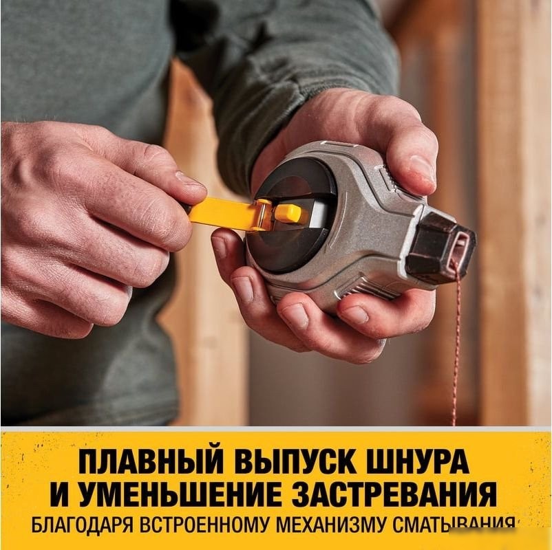Шнур разметочный DeWalt DWHT47408-0