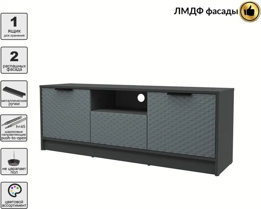 Тумба Интерлиния ТВ Концепт КТ-ТВ3-50 Техно (антрацит/серый)