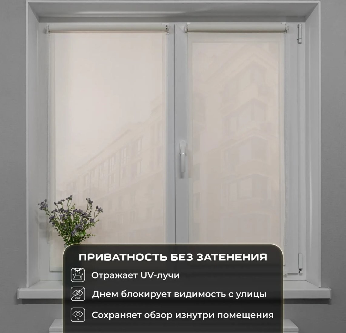Рулонные шторы Sundays Home Санскрин SS 1300-01 67х215 (белый)