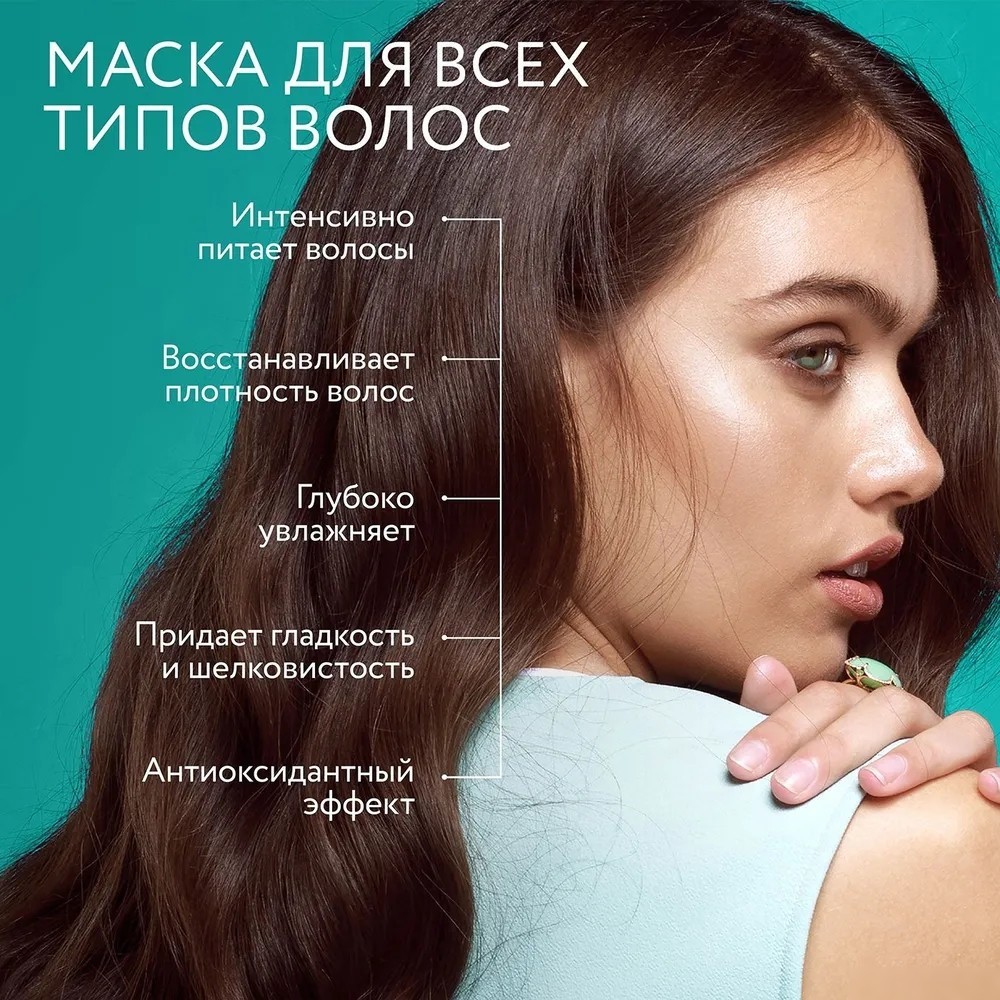 Маска Ollin Professional Salon Beauty с экстрактом ламинарии 500 мл