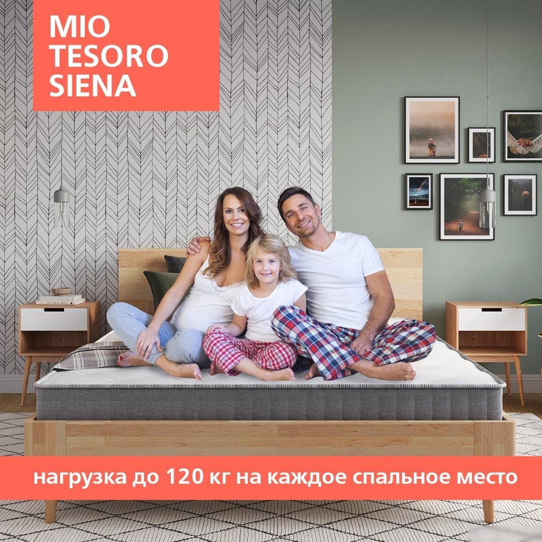 Матрас Mio Tesoro Siena 70x200 (джерси трикотаж)