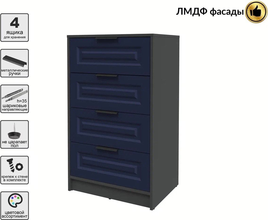Комод Интерлиния Концепт КТ-К60 Деко (антрацит/индиго)