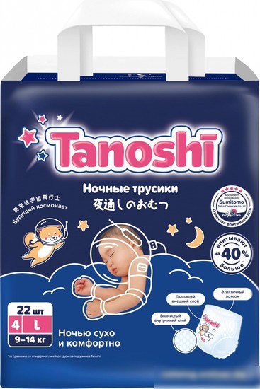 Трусики-подгузники Tanoshi Baby Night Pants L 9-14кг (22 шт)