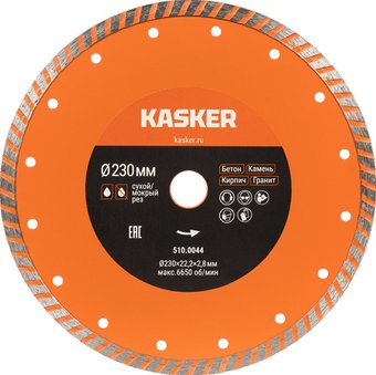 Отрезной диск алмазный Kasker 510.0044