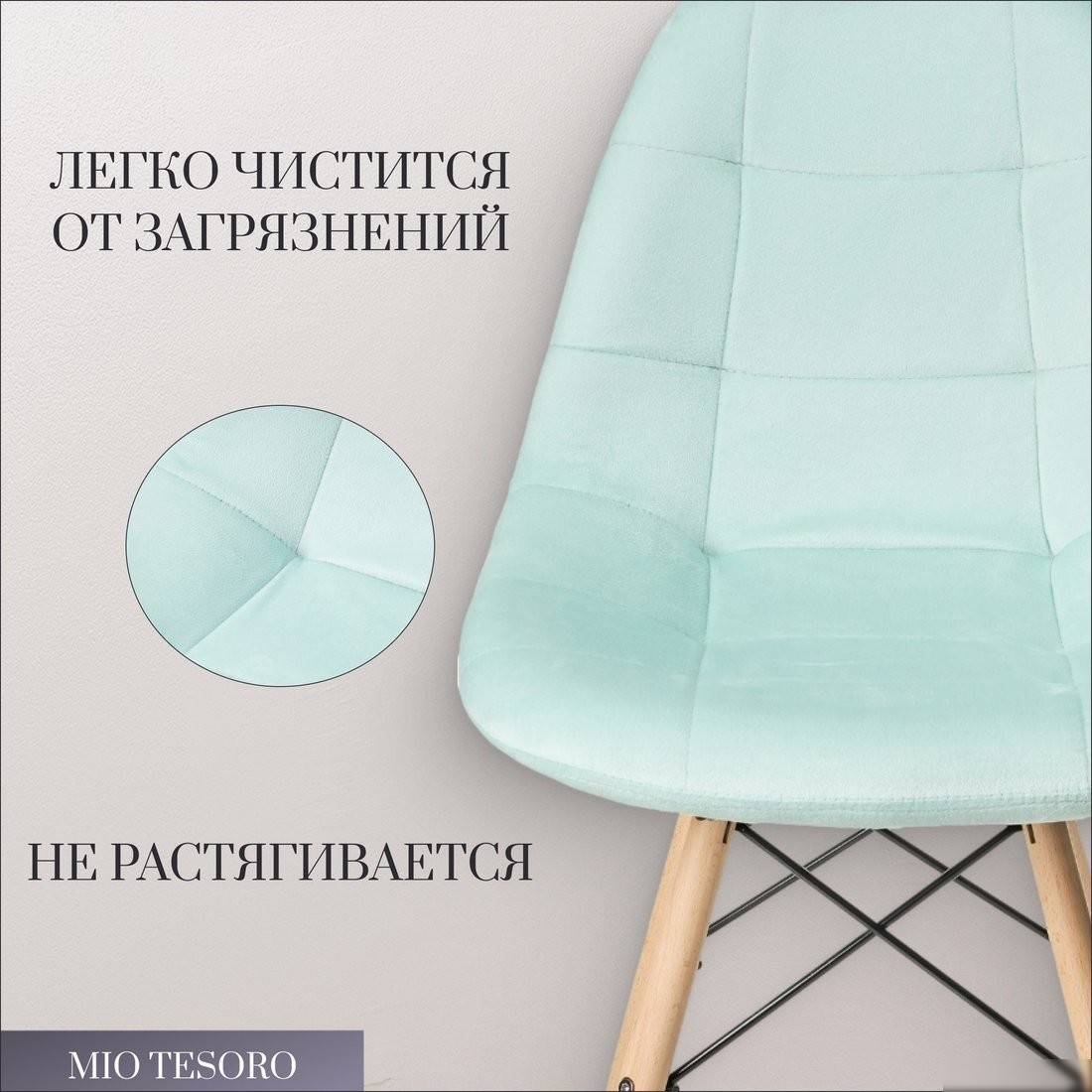 Стул Mio Tesoro Элма (голубой/дерево)