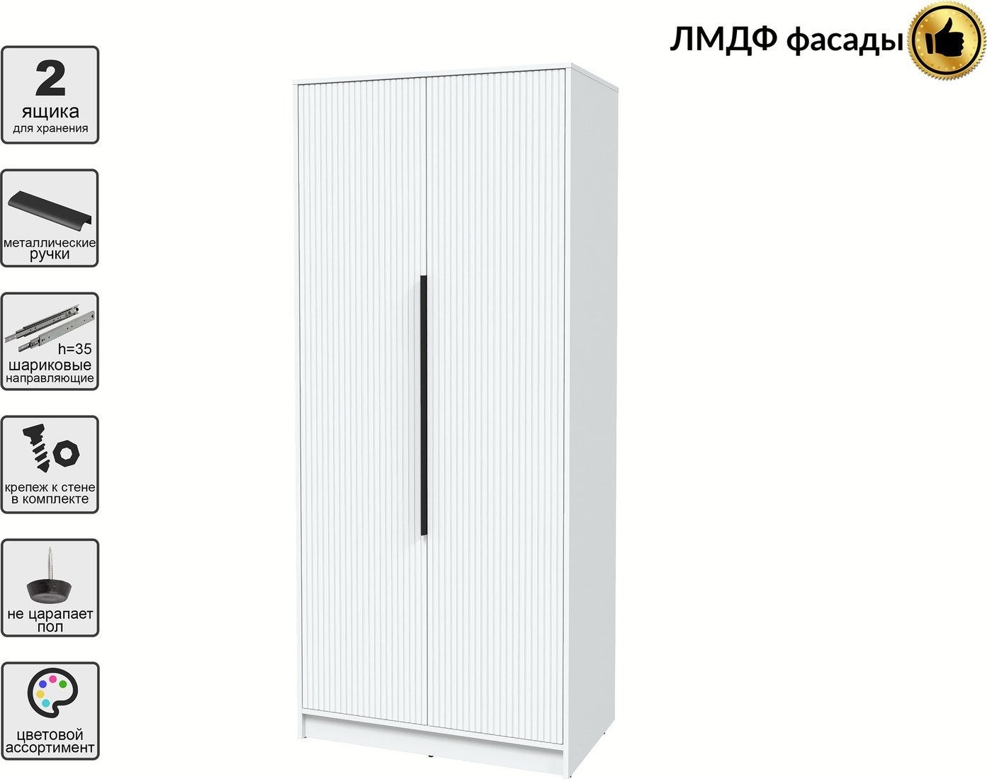 Шкаф распашной Интерлиния Концепт Лайн КТ-Ш2 (белый платинум/белый)