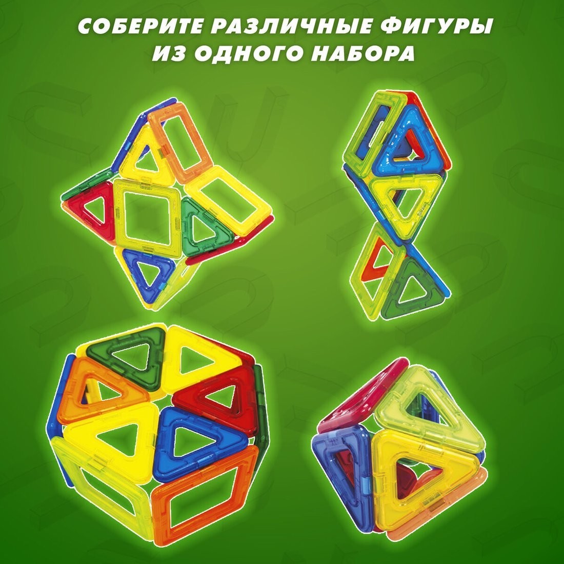 Магнитный конструктор BRAUBERG Kids Magnetic Blocks 665718