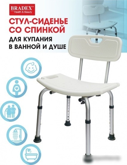 Сиденье для ванны Bradex KZ 0935