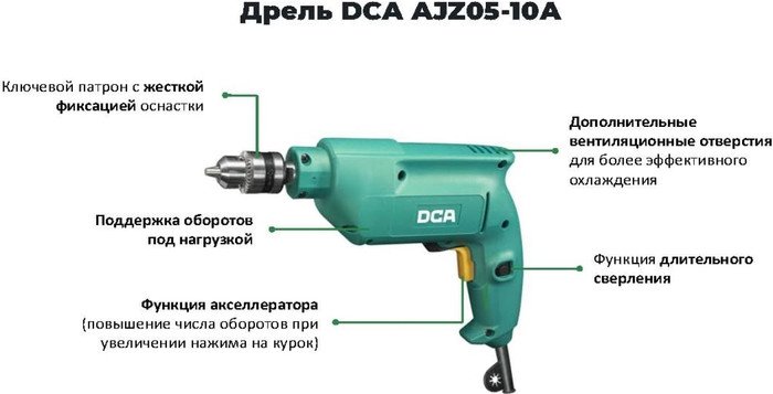 Безударная дрель DCA AJZ05-10A