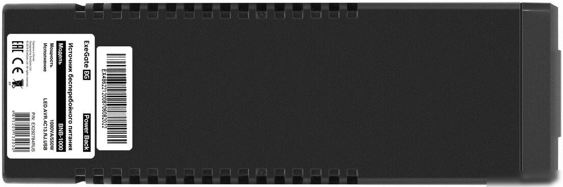 Источник бесперебойного питания ExeGate Power Back BNB-1000.LED.AVR.4C13.RJ.USB