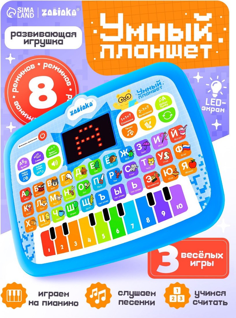 Интерактивный планшет Zabiaka Умный планшет 10966529