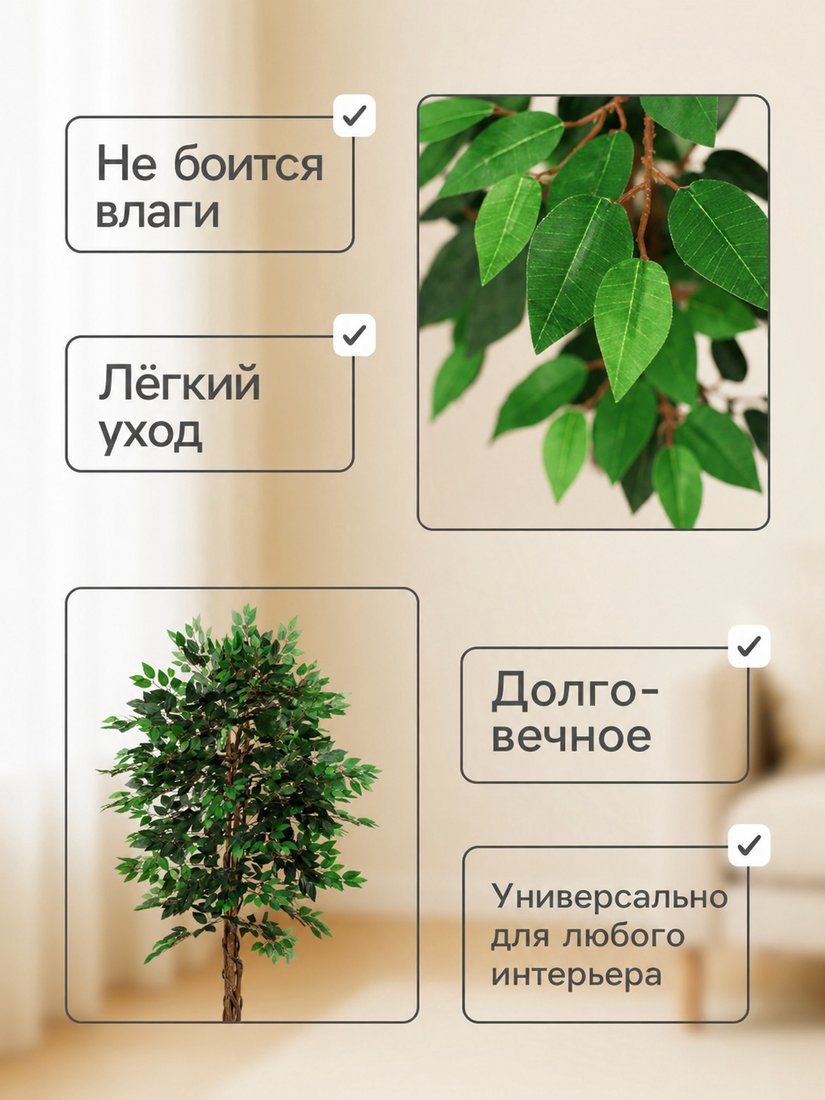 Искусственное растение Poetry in flowers Зеленый фикус 440283
