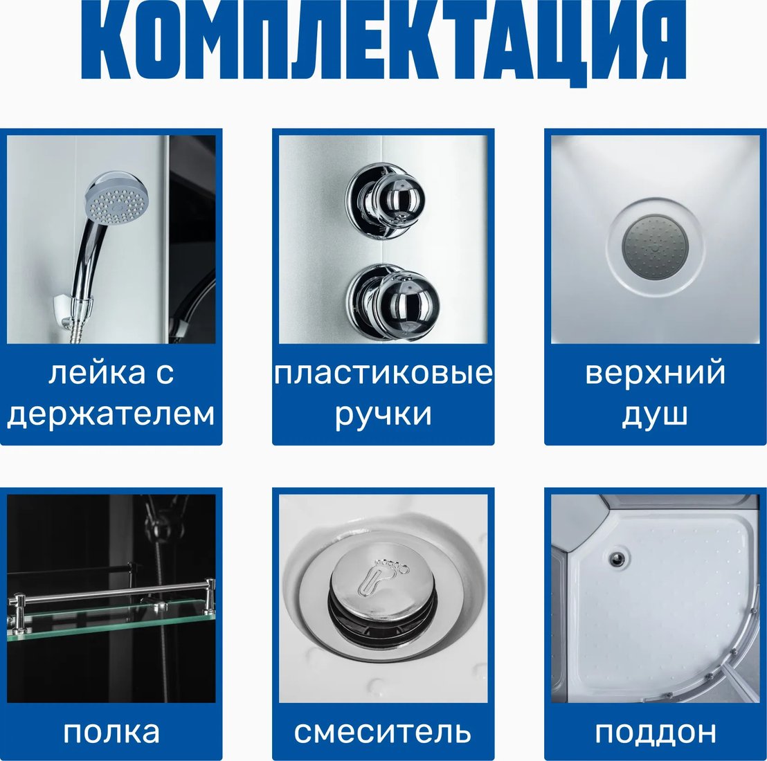 Душевой поддон Saniteco SN-210 (100х100)