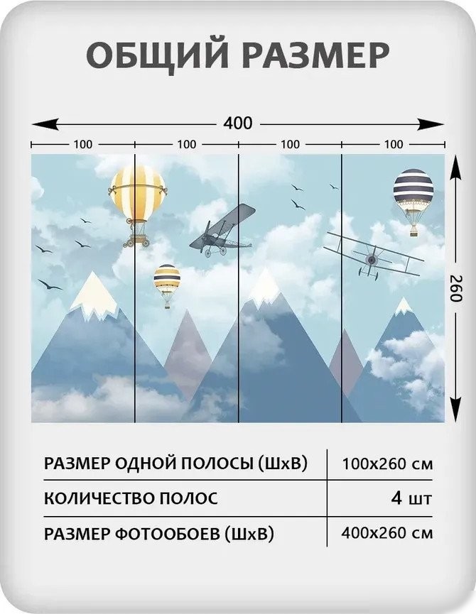 Фотообои Mio Tesoro Детская 175 (400x260)