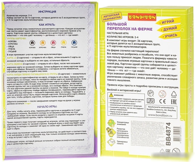 Настольная игра Bondibon Большой переполох на ферме ВВ4874