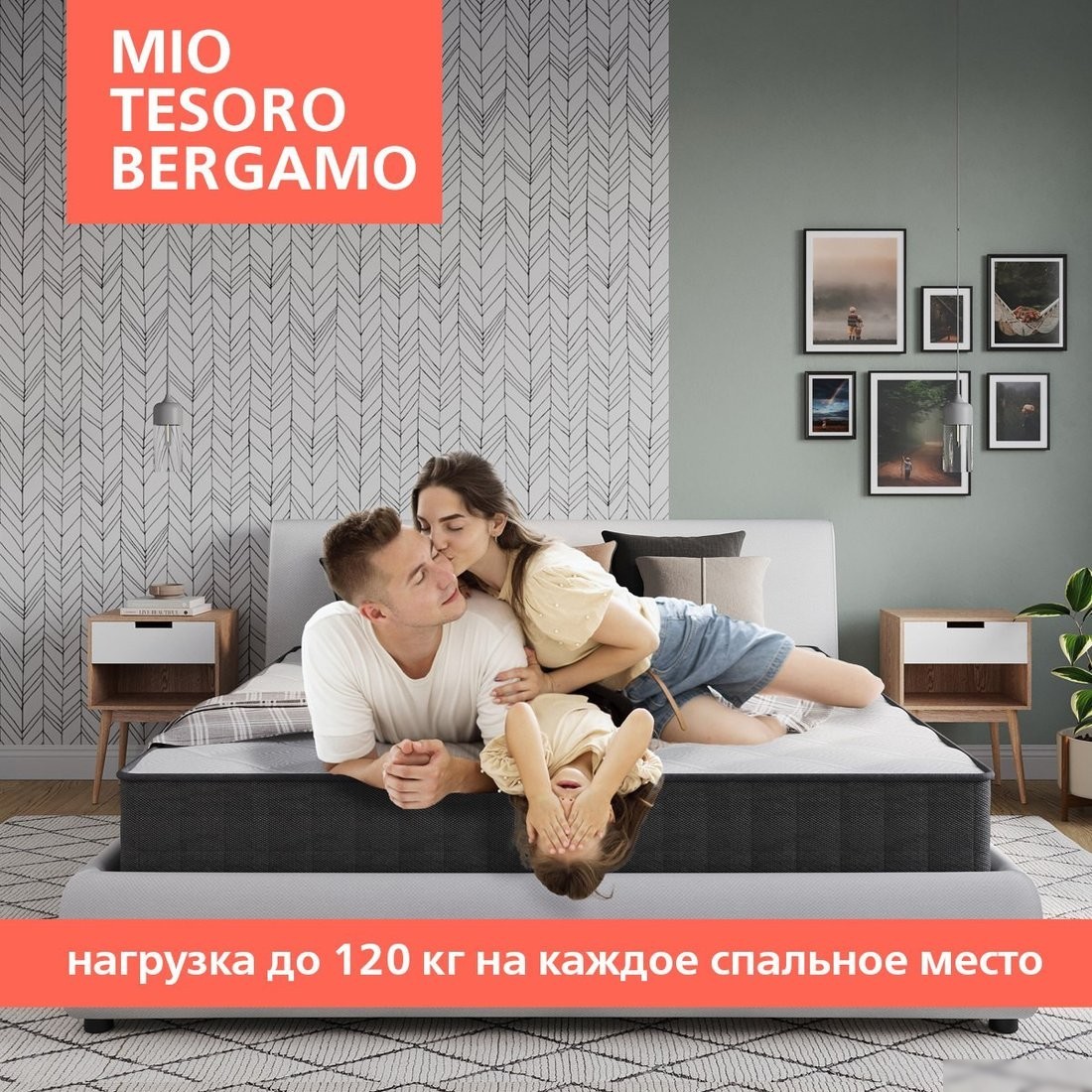 Матрас Mio Tesoro Bergamo 160x190 (джерси трикотаж)