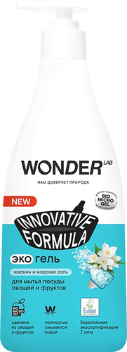 Средство для мытья посуды Wonder LAB Для посуды овощей и фруктов Жасмин и морская соль 550 мл