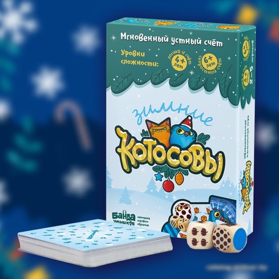 Настольная игра Банда умников Зимние Котосовы УМ729