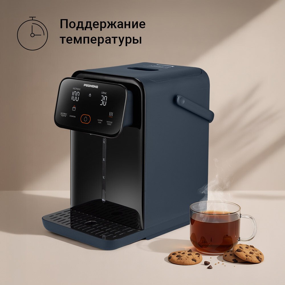 Термопот Redmond (Редмонд) TP2302 (синий)